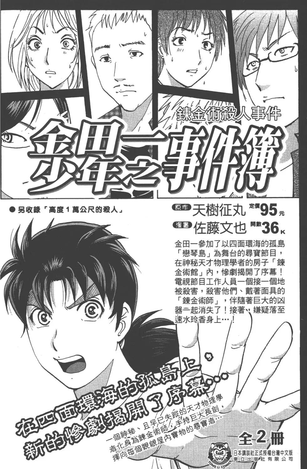 第13卷242