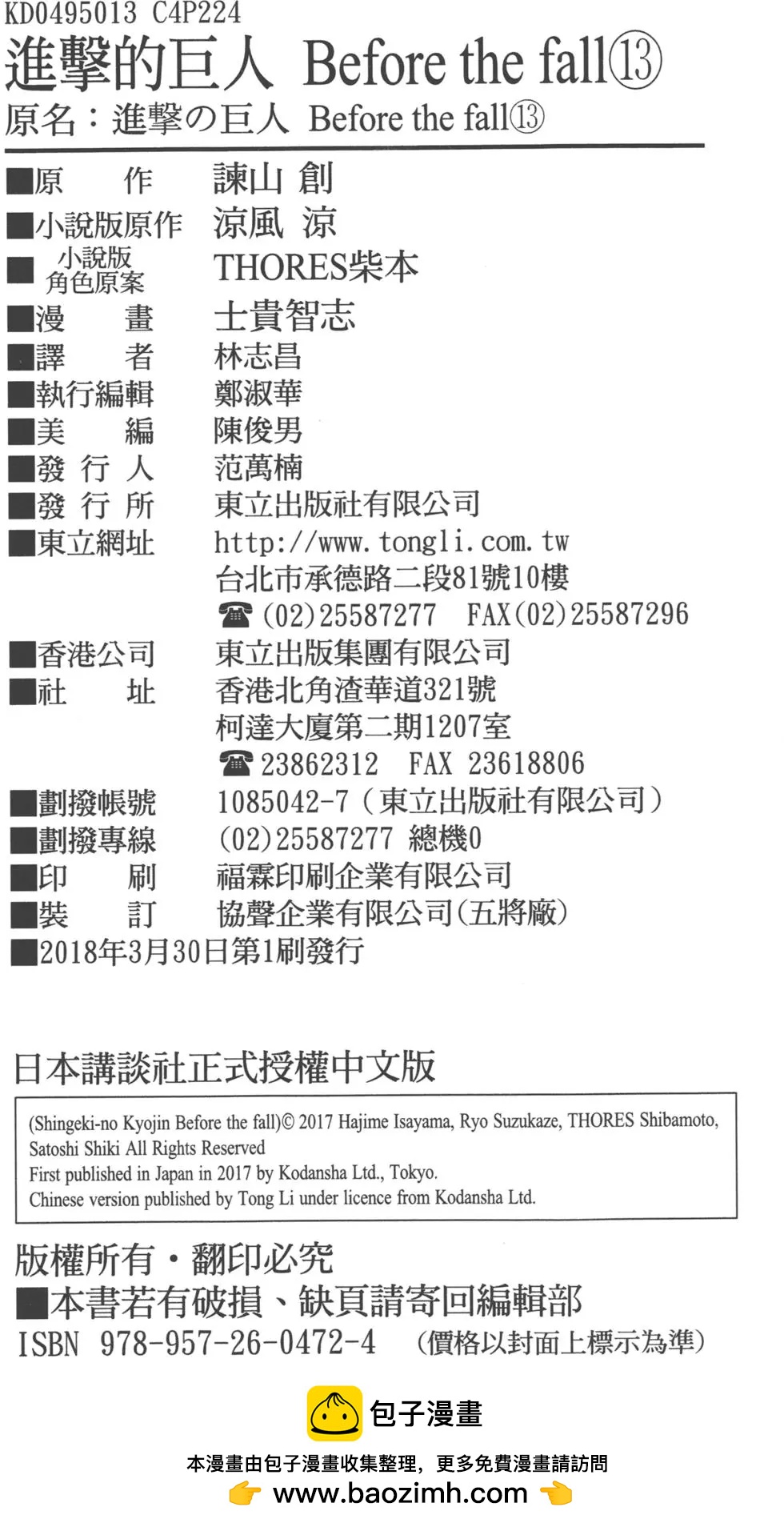 第13卷246
