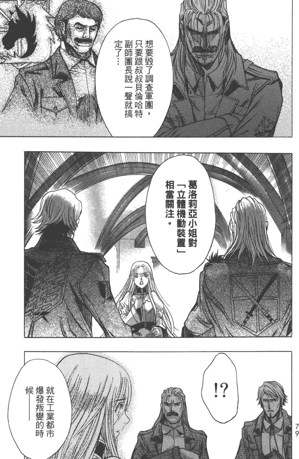 第13卷85