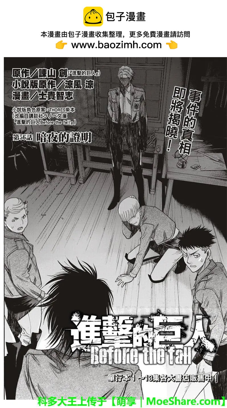 第56回1