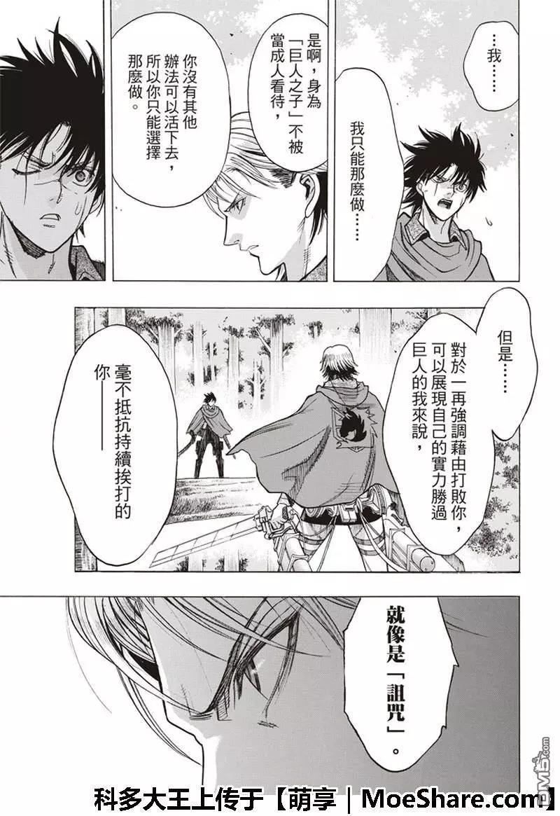 第64话 晦冥的掩饰10