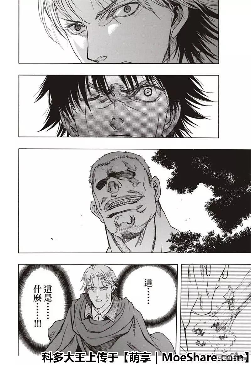 第64话 晦冥的掩饰17