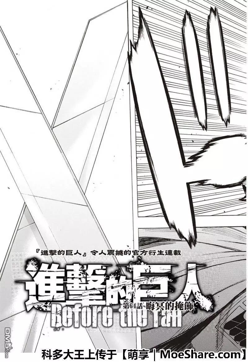 第64话 晦冥的掩饰2