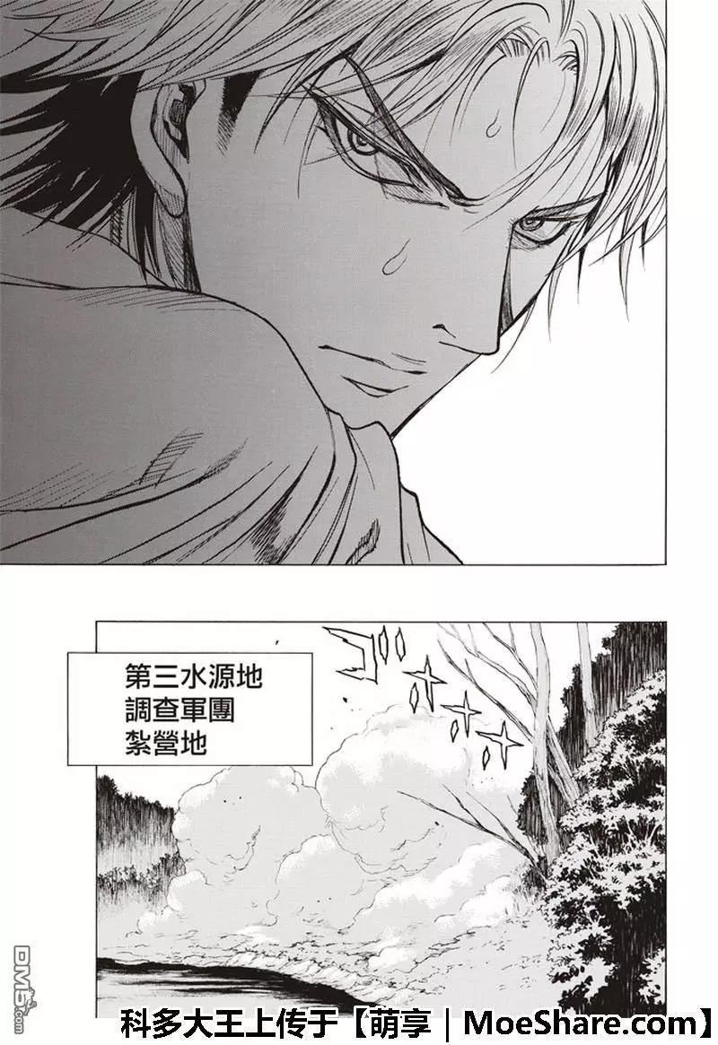 第64话 晦冥的掩饰24