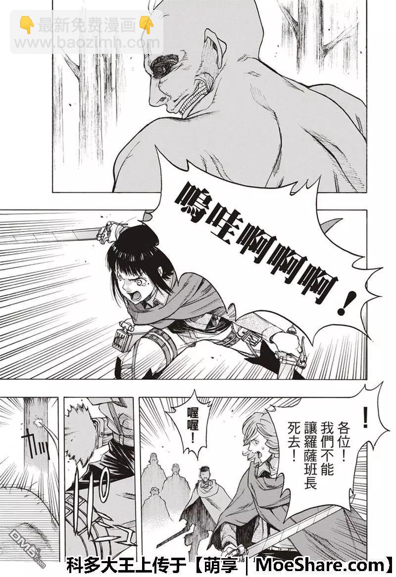 第64话 晦冥的掩饰26