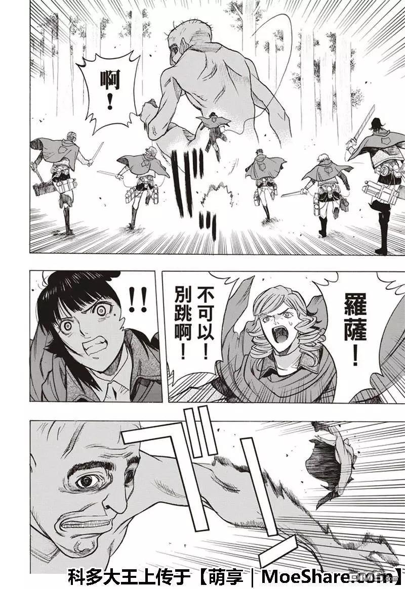 第64话 晦冥的掩饰27