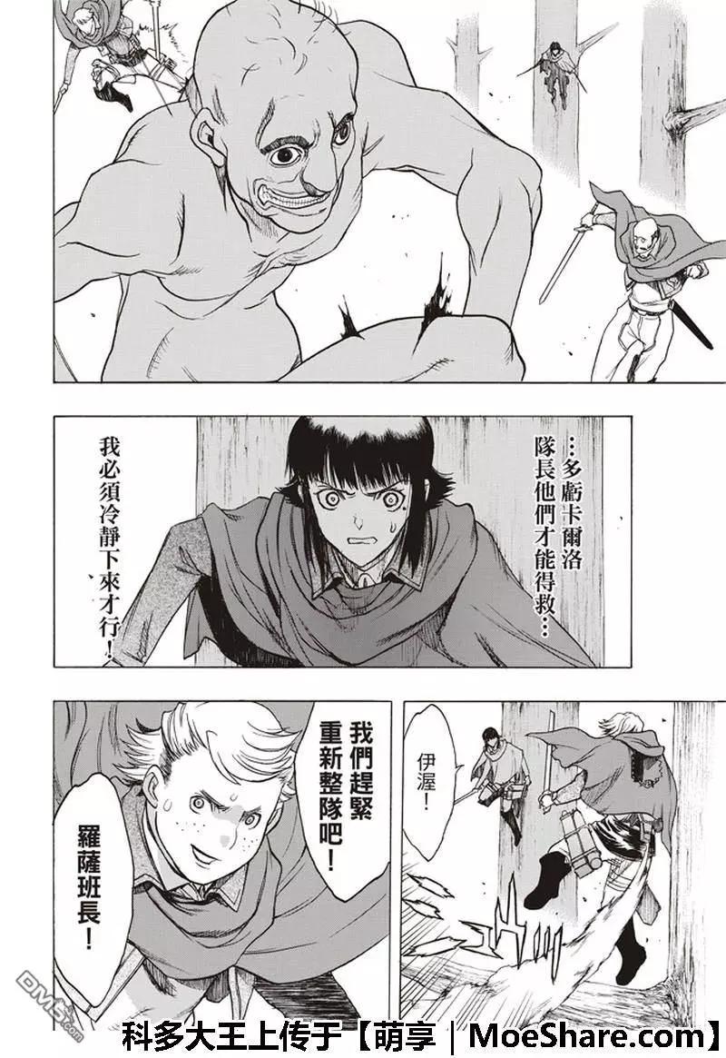 第64话 晦冥的掩饰31