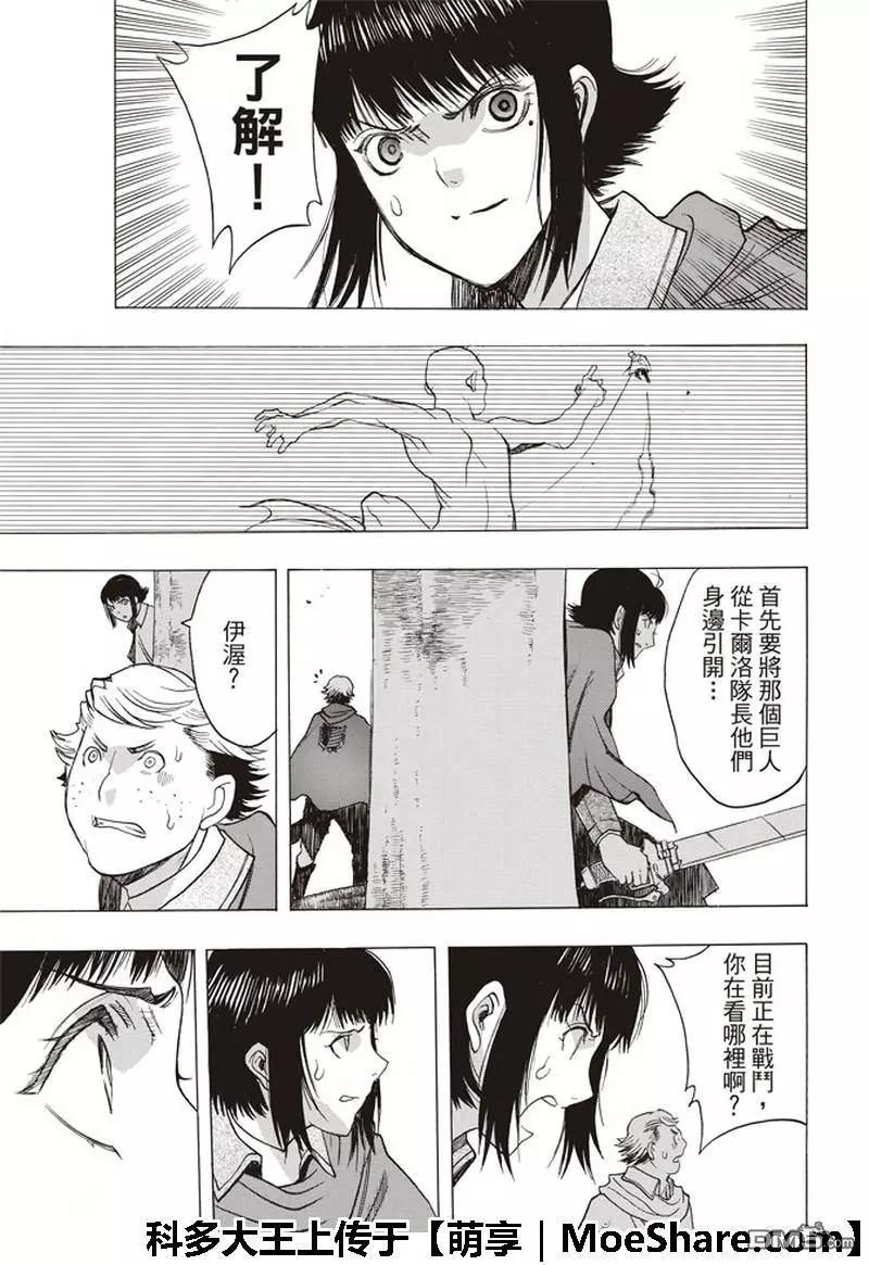 第64话 晦冥的掩饰32
