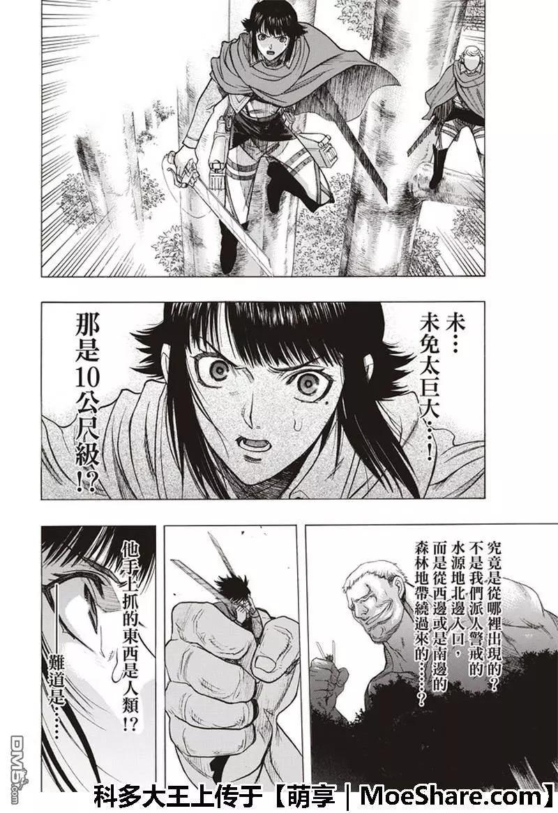 第64话 晦冥的掩饰35