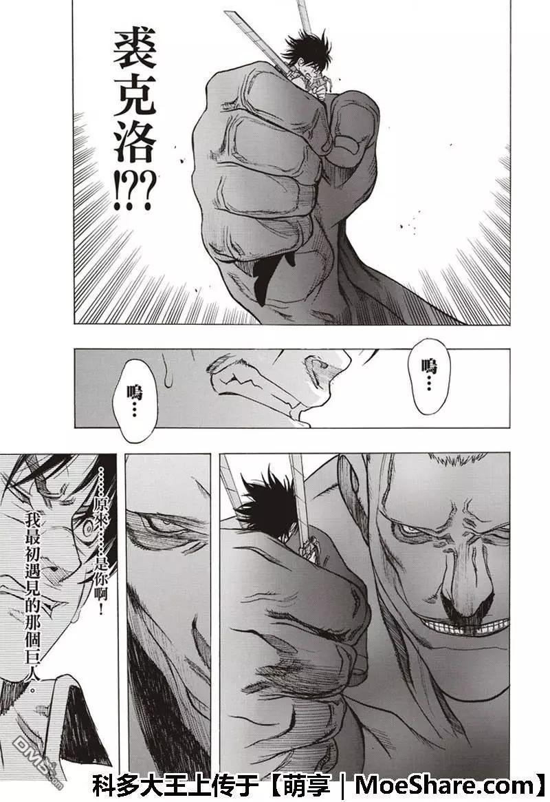 第64话 晦冥的掩饰36