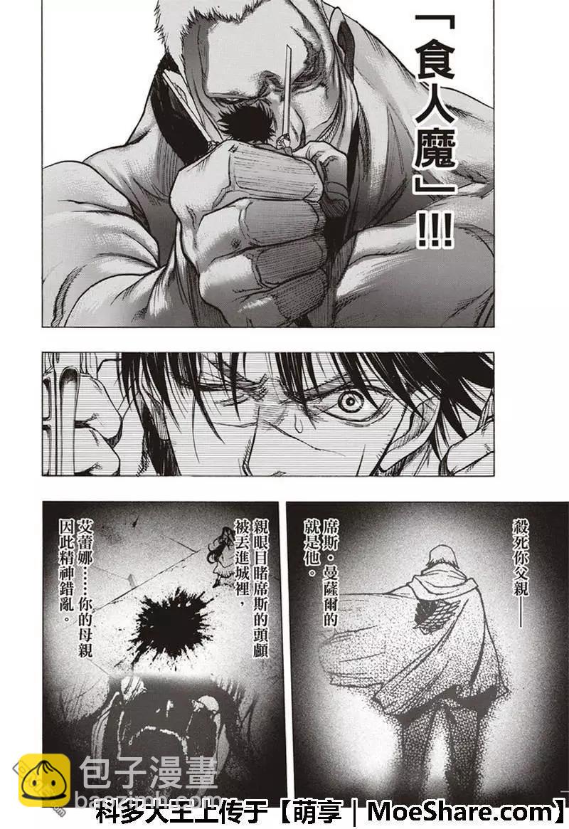 第64话 晦冥的掩饰37