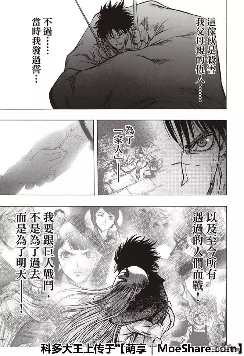 第64话 晦冥的掩饰38