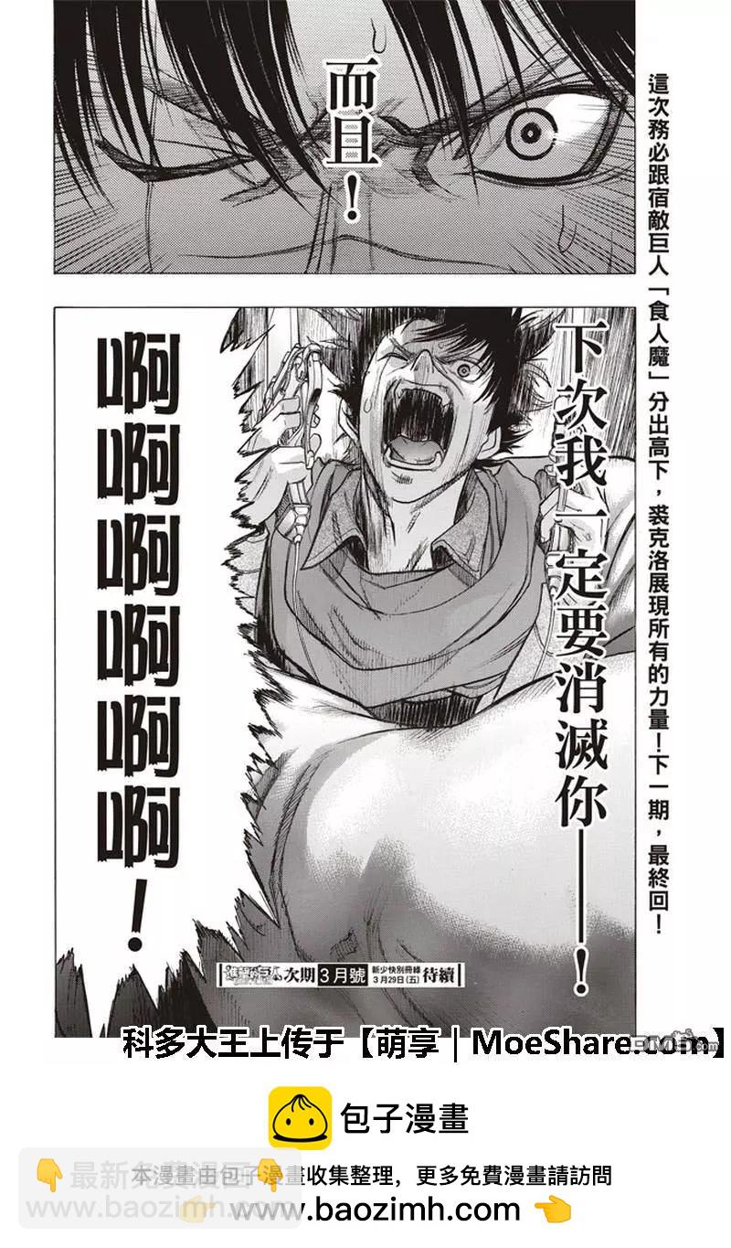 第64话 晦冥的掩饰39