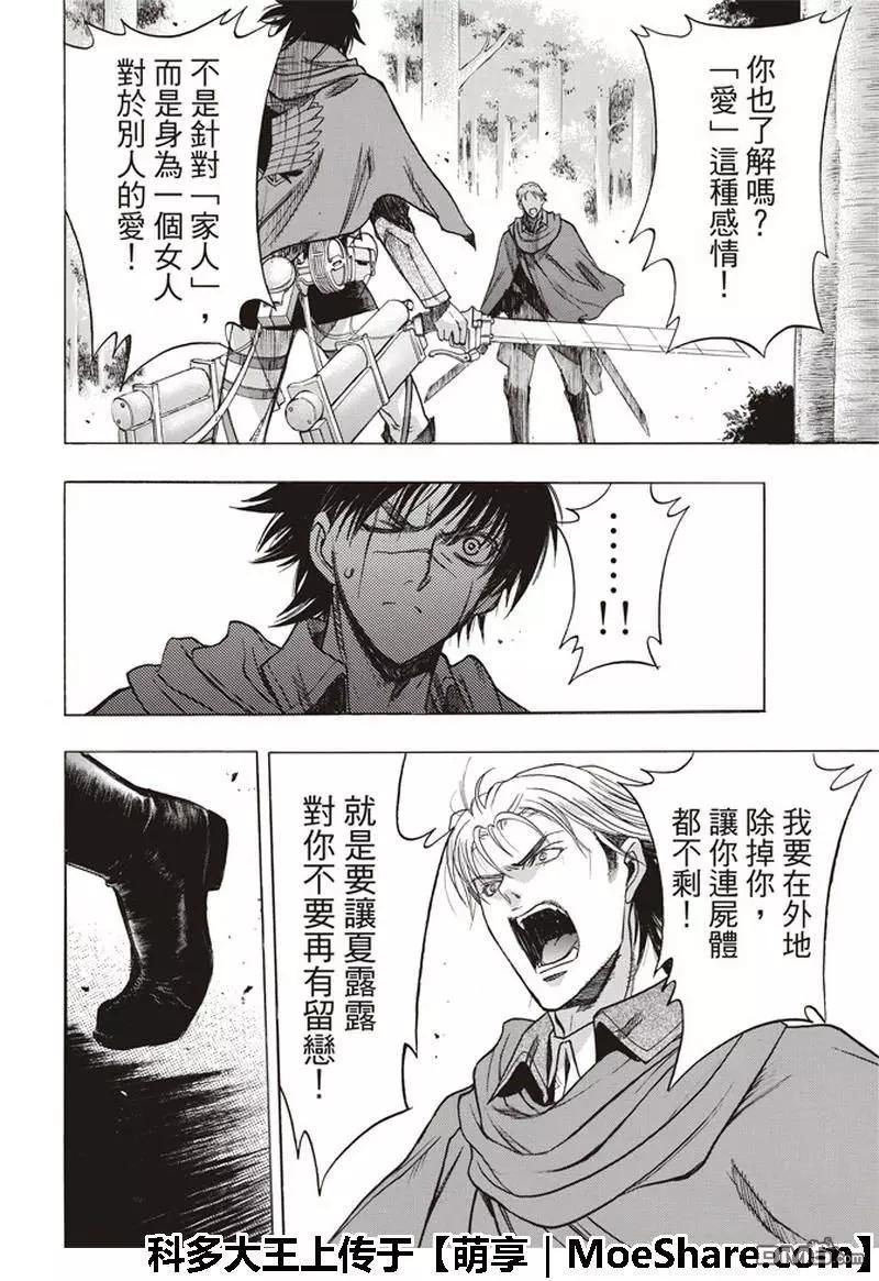 第64话 晦冥的掩饰5