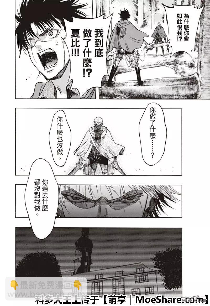 第64话 晦冥的掩饰7