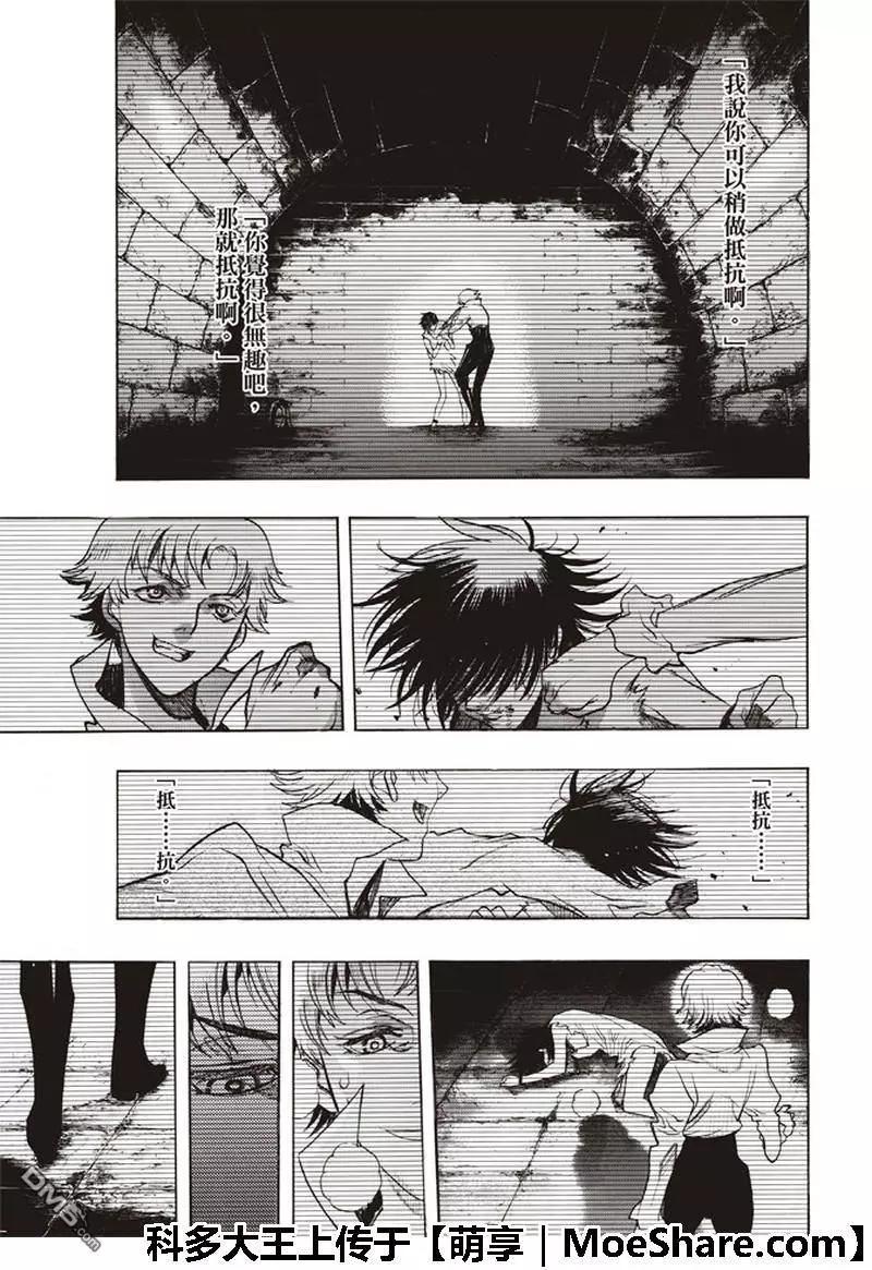 第64话 晦冥的掩饰8