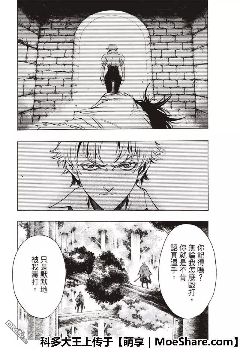 第64话 晦冥的掩饰9
