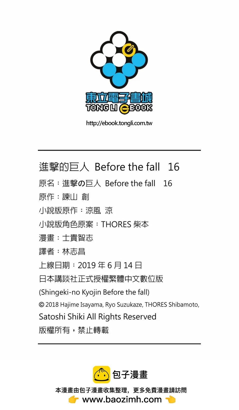 第16卷231