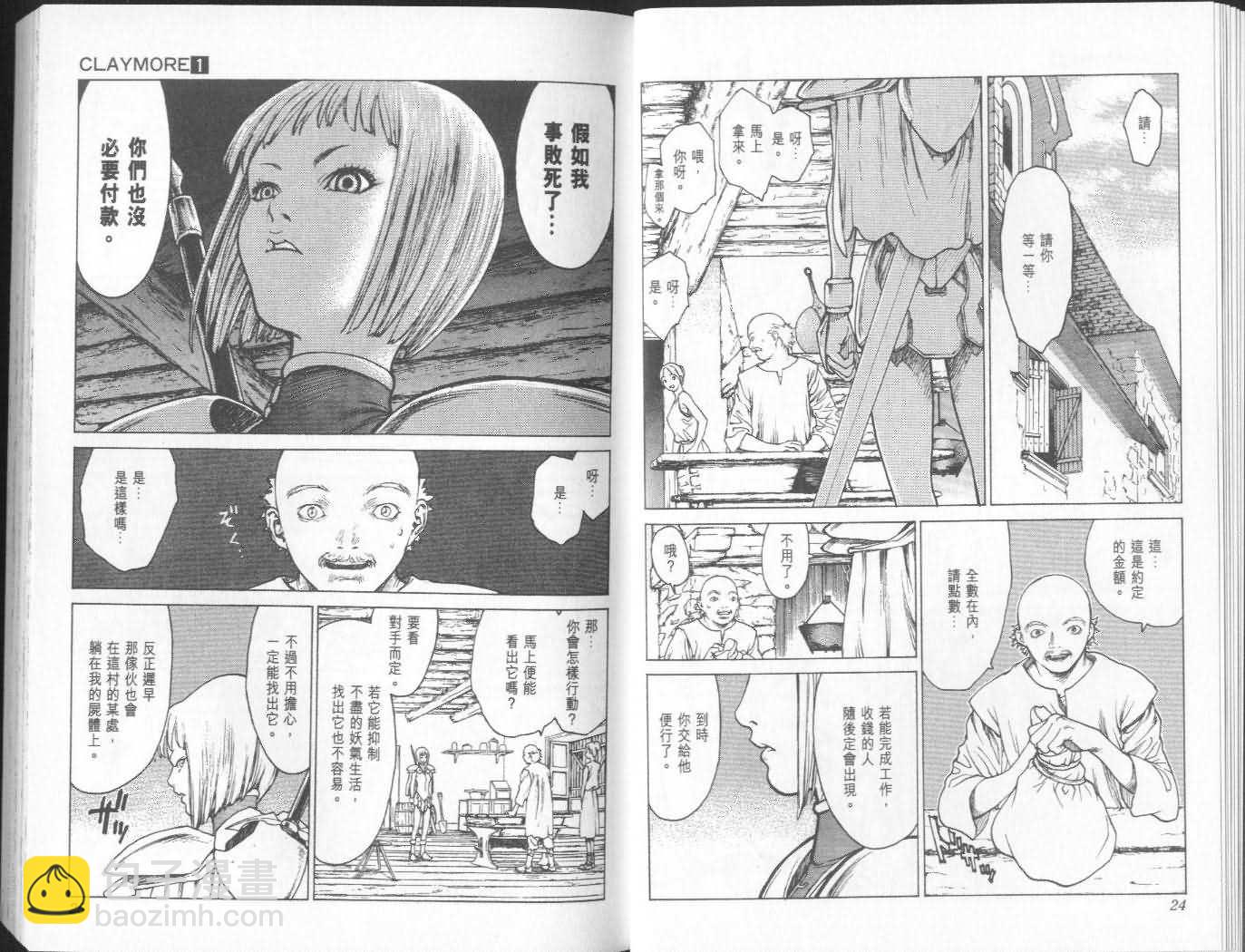 第1卷12