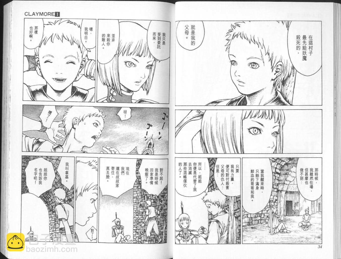 第1卷17