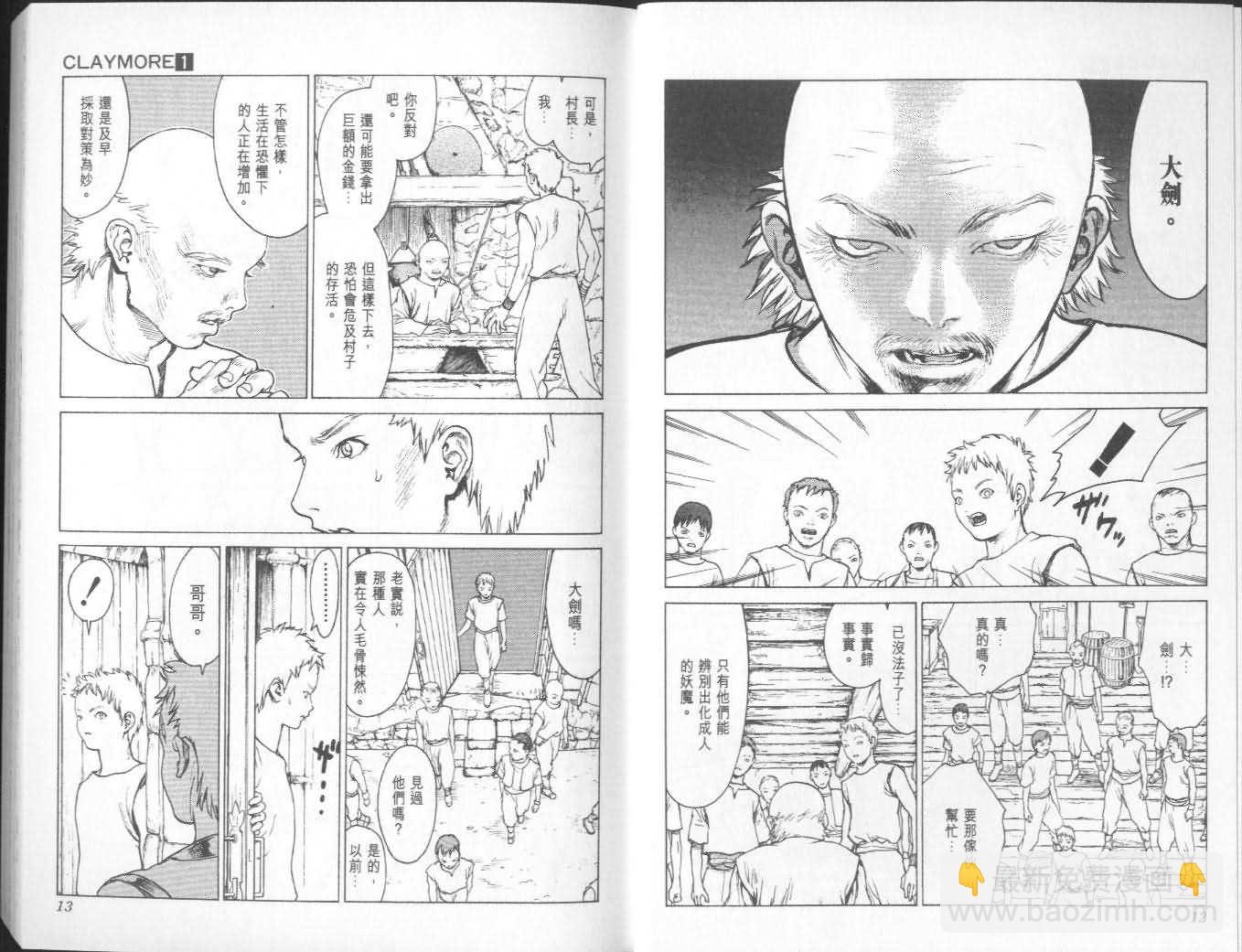 第1卷6