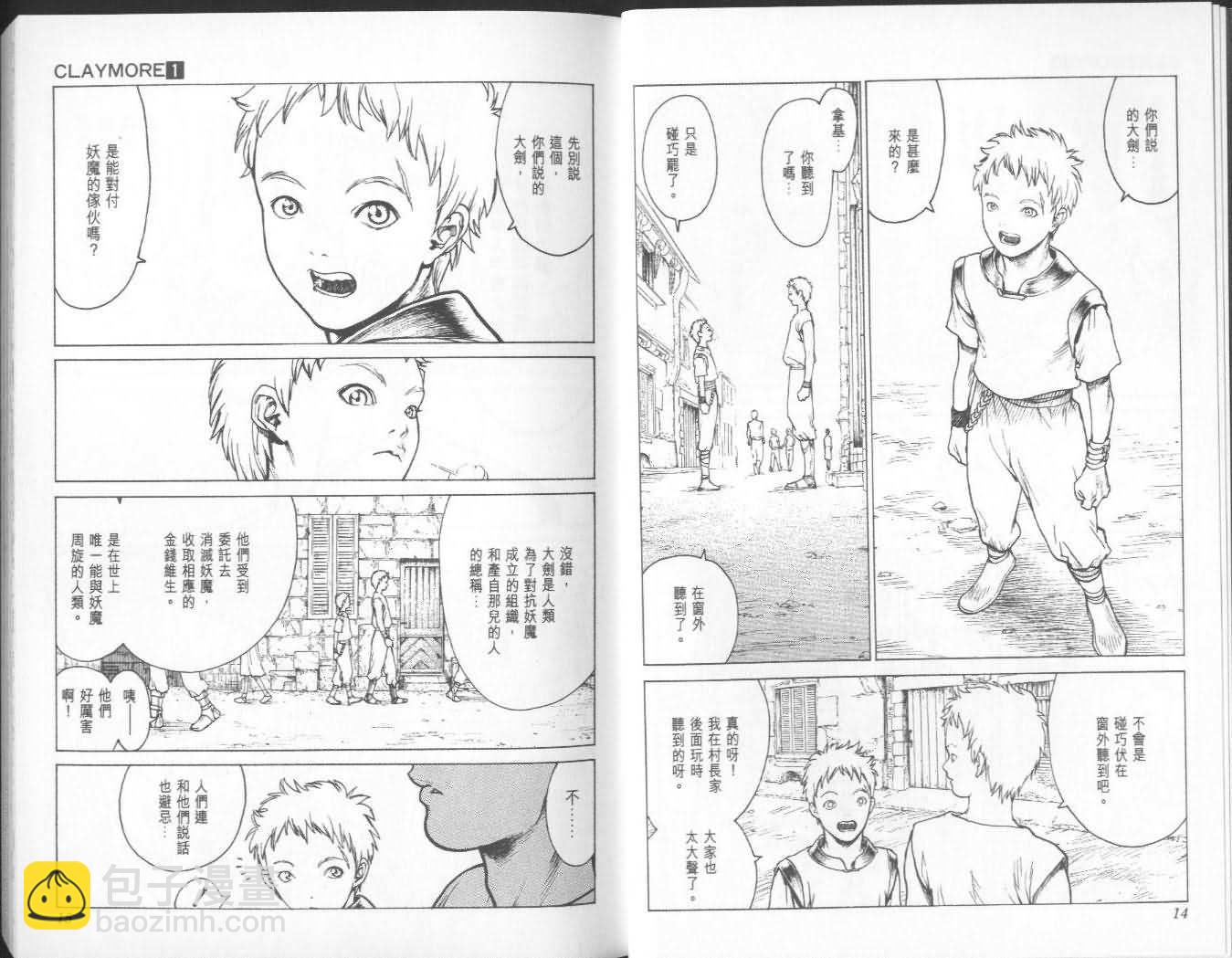 第1卷7