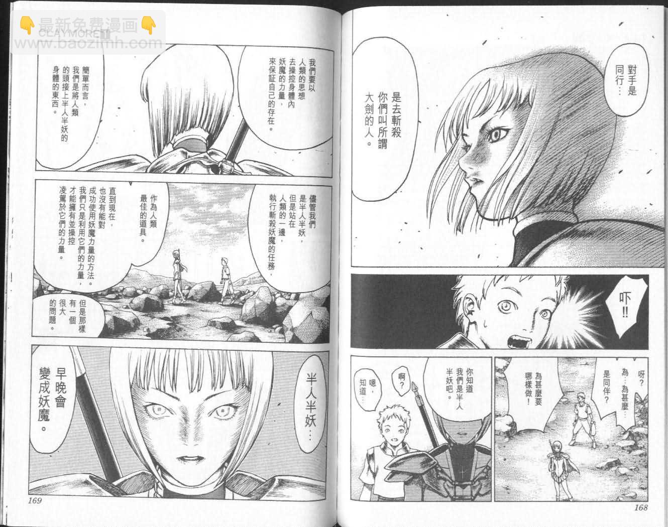 第1卷86