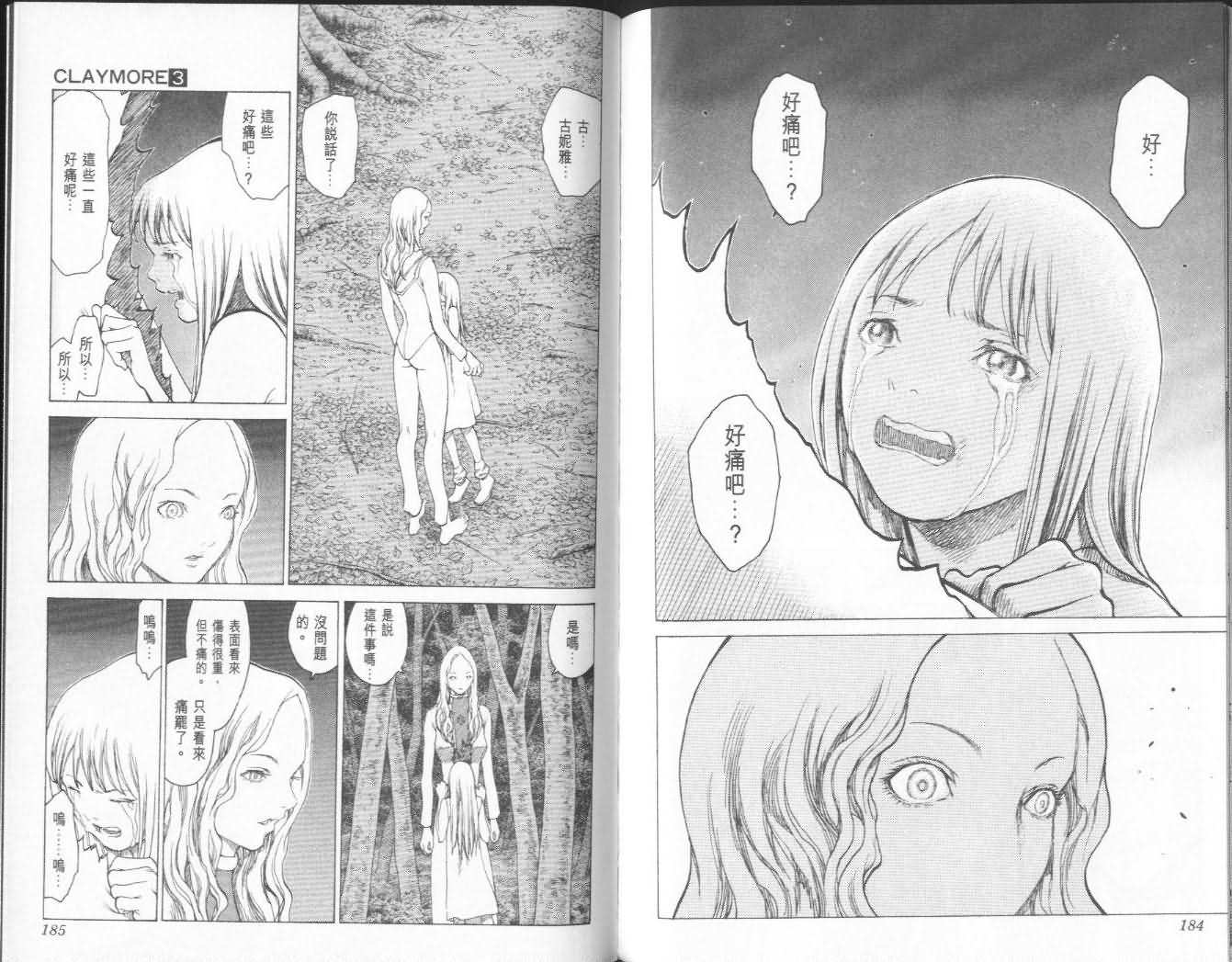 第3卷94