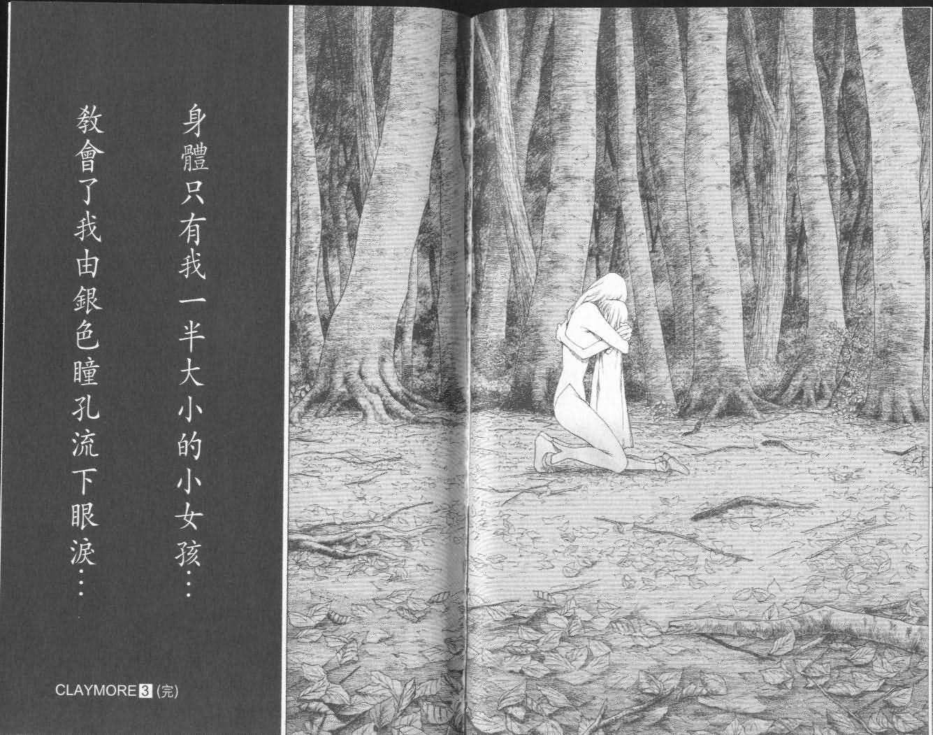第3卷97