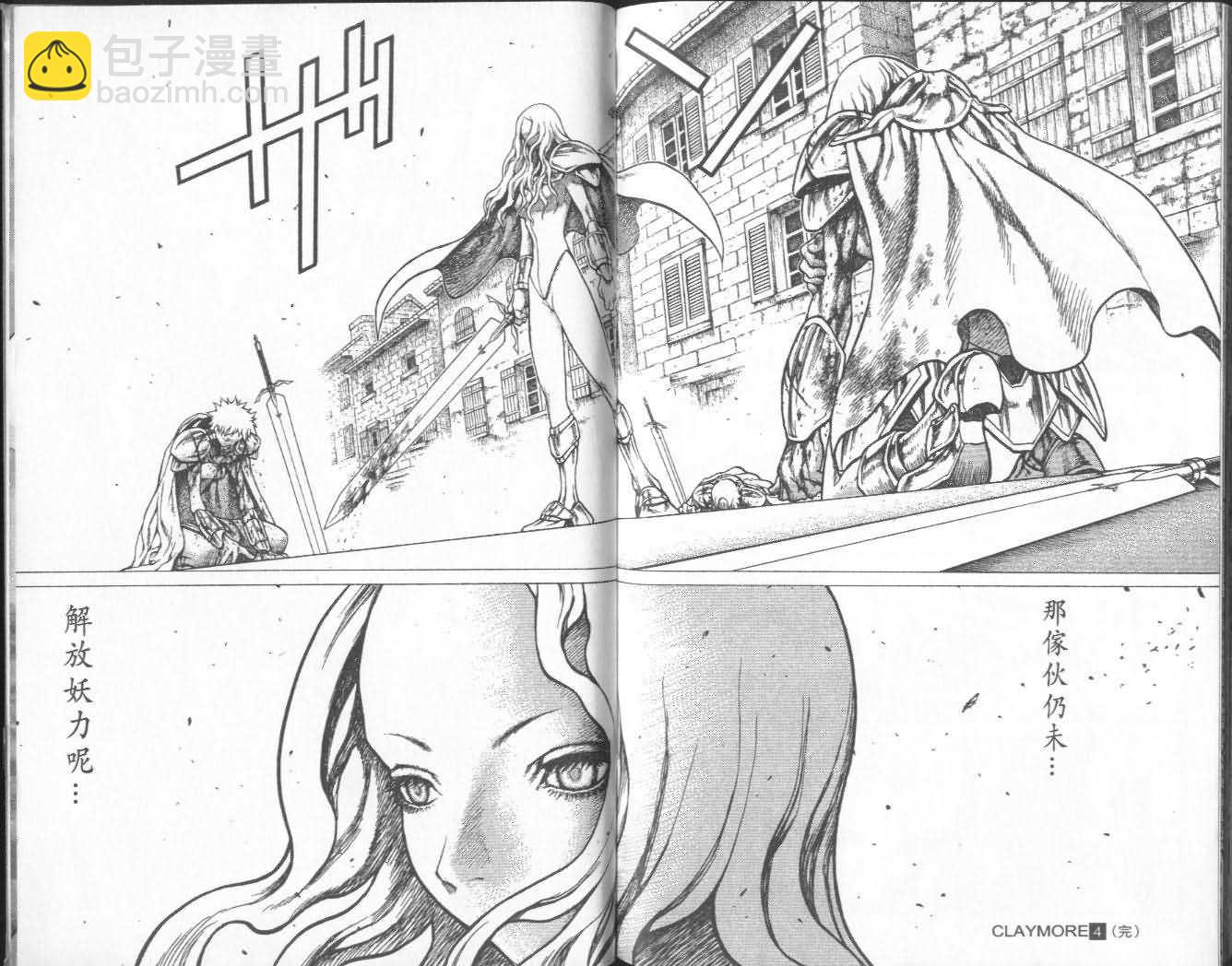 第4卷97