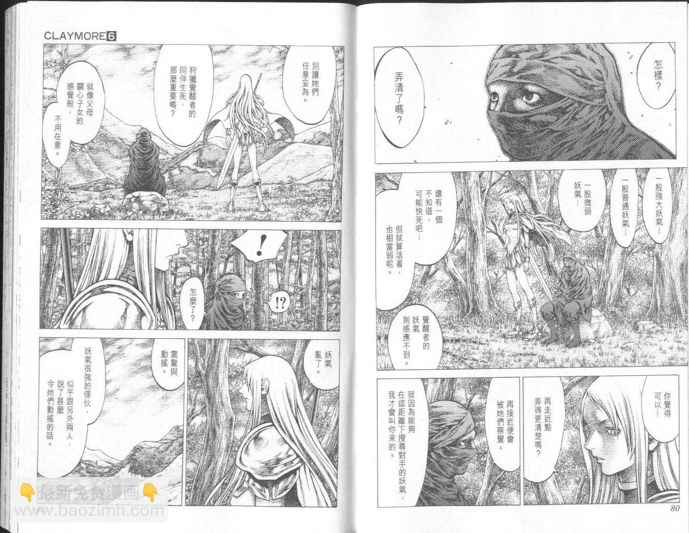 第6卷40