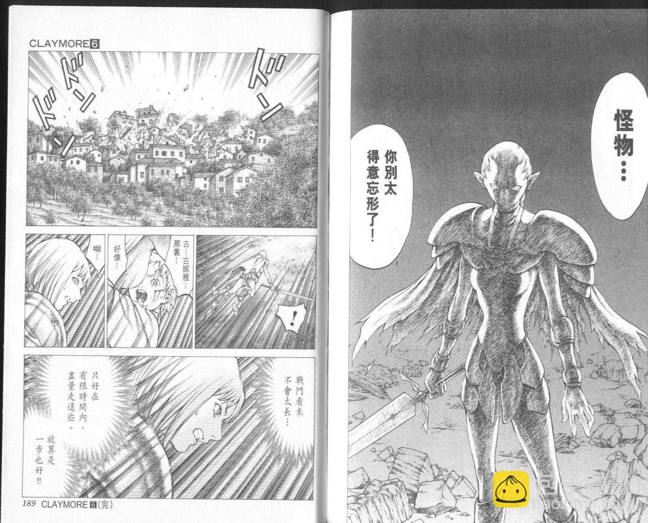 第6卷96