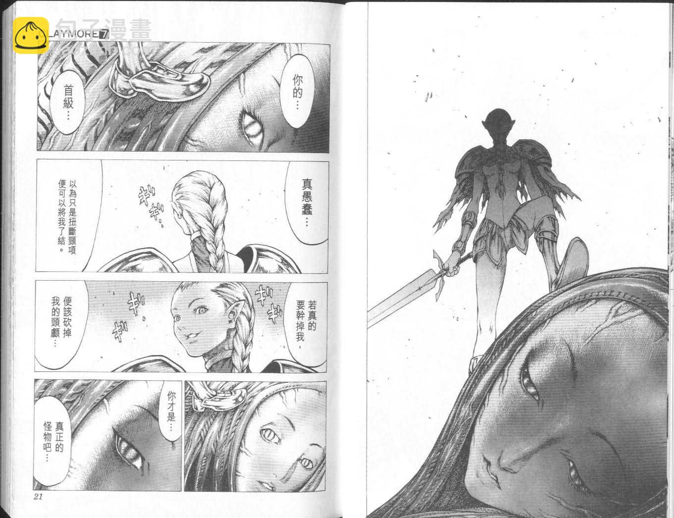 第7卷10