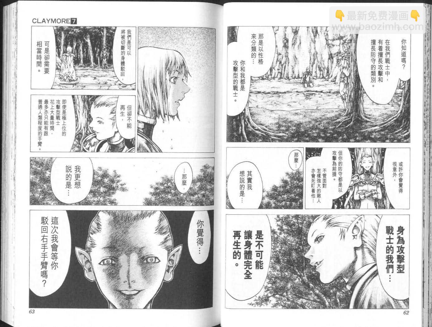 第7卷31