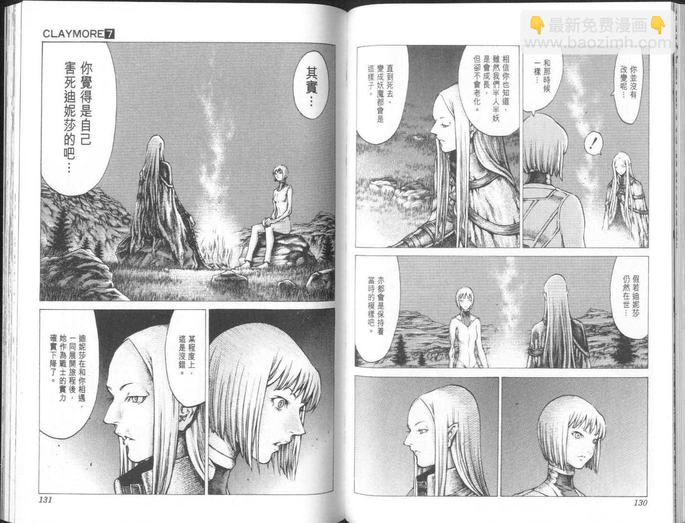 第7卷67