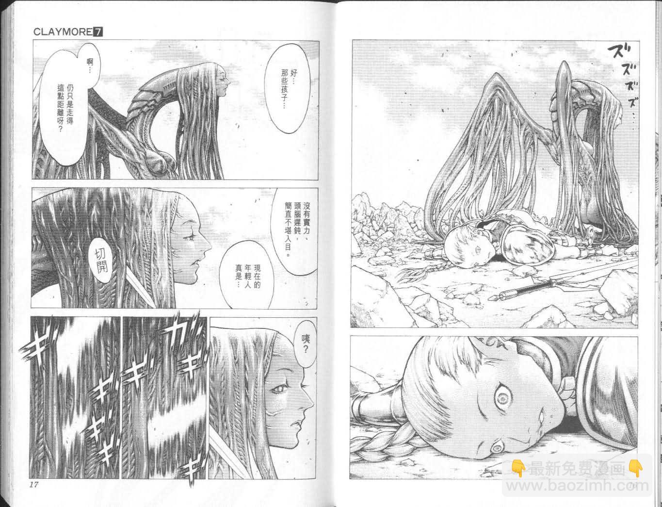 第7卷8