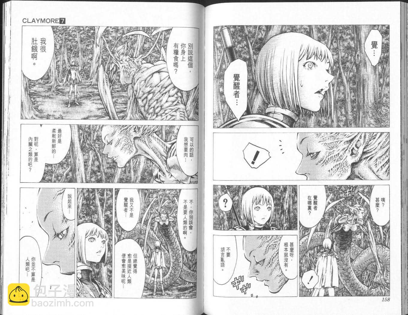 第7卷81