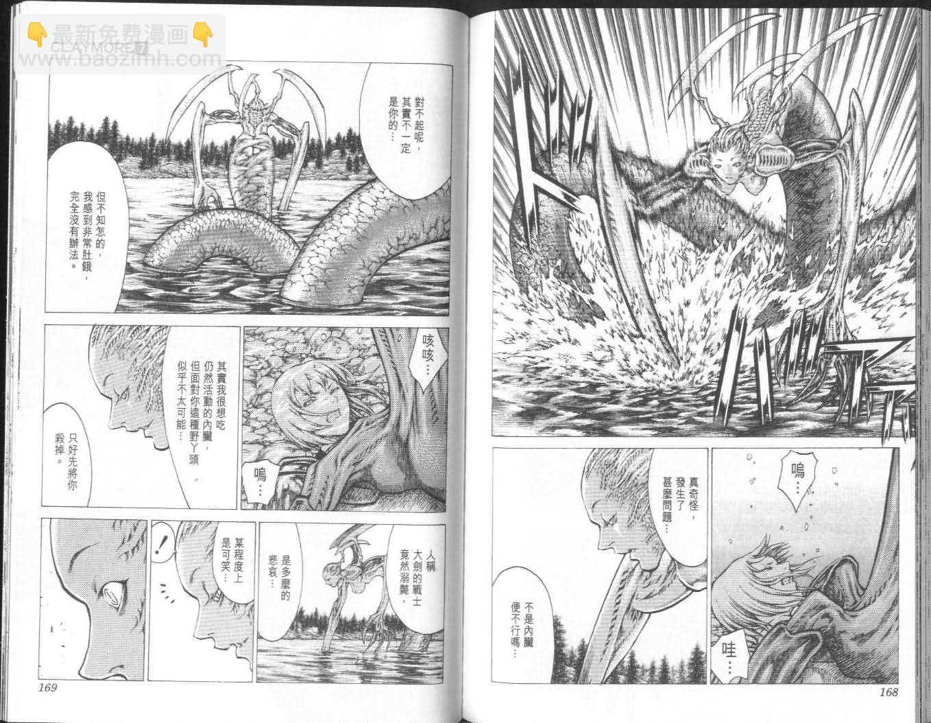 第7卷86