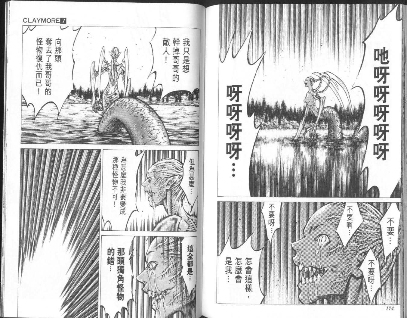 第7卷89
