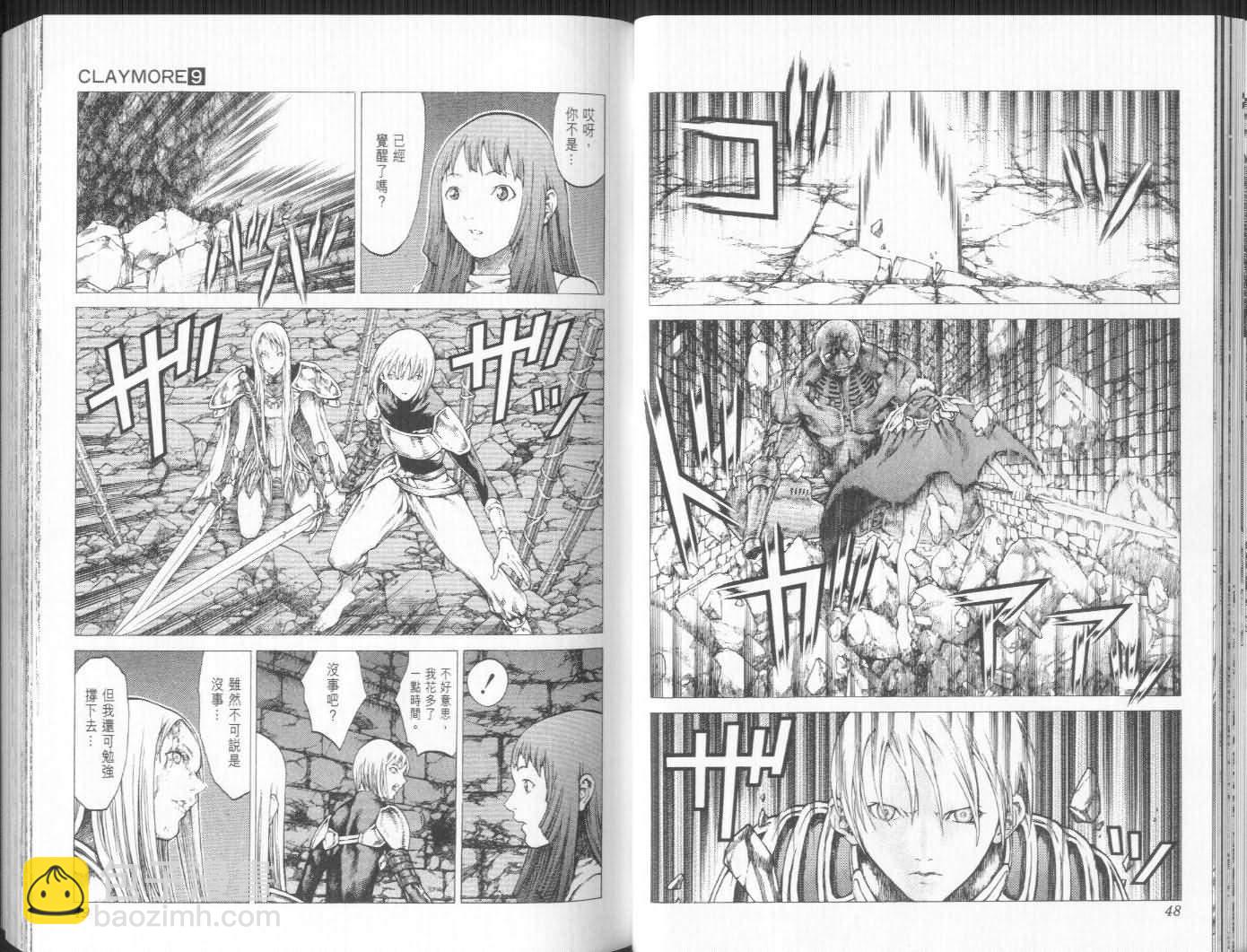 第9卷23