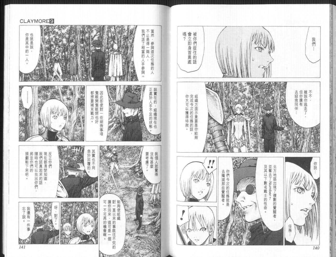 第9卷72