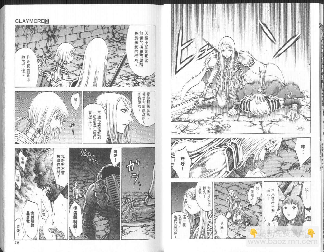 第9卷8