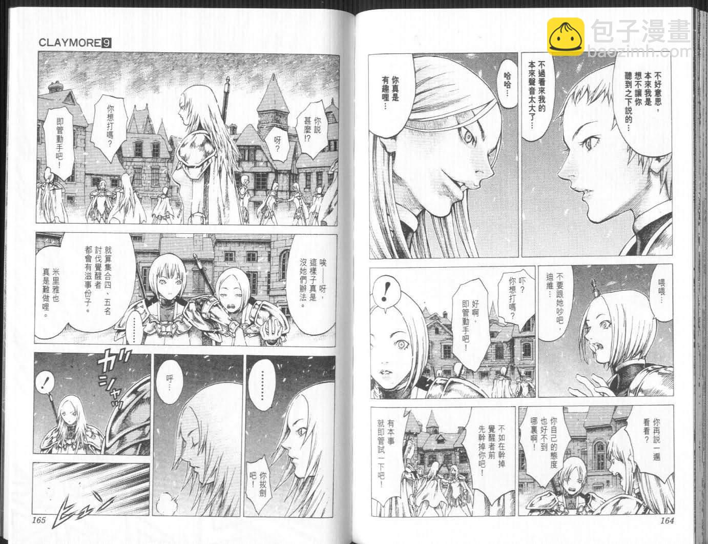 第9卷84