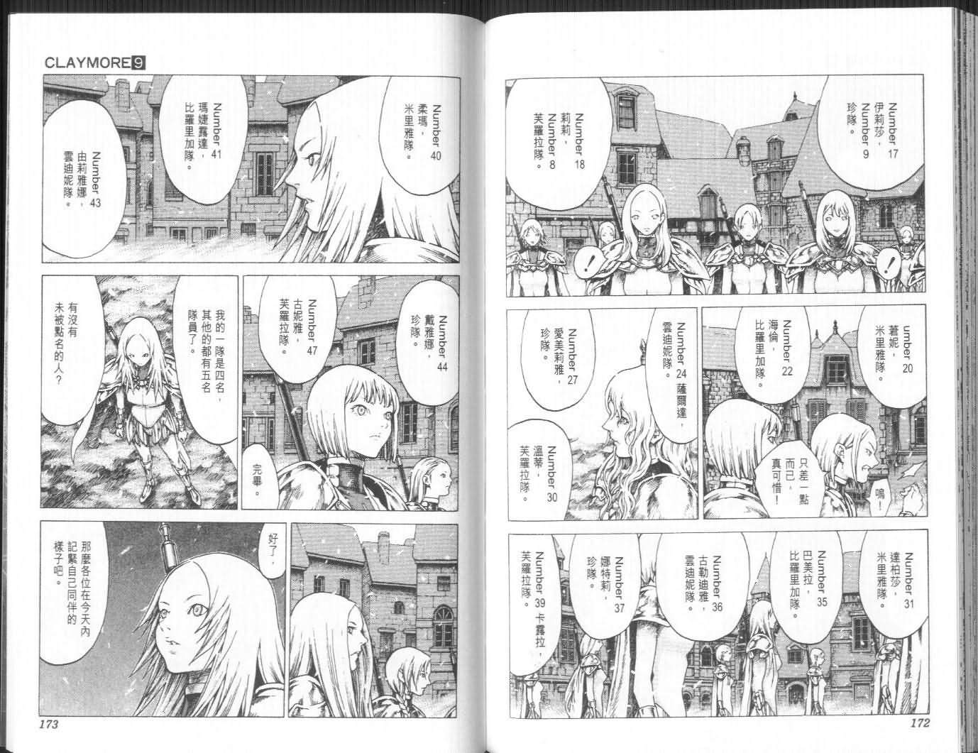 第9卷88