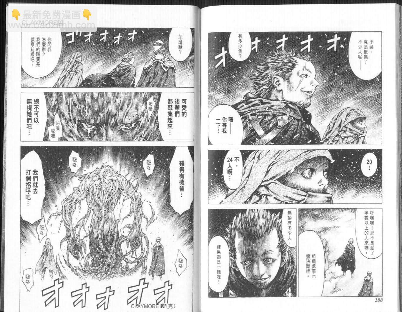第9卷96