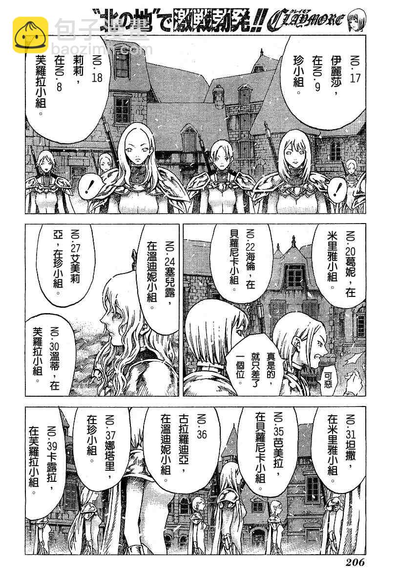 第51话10