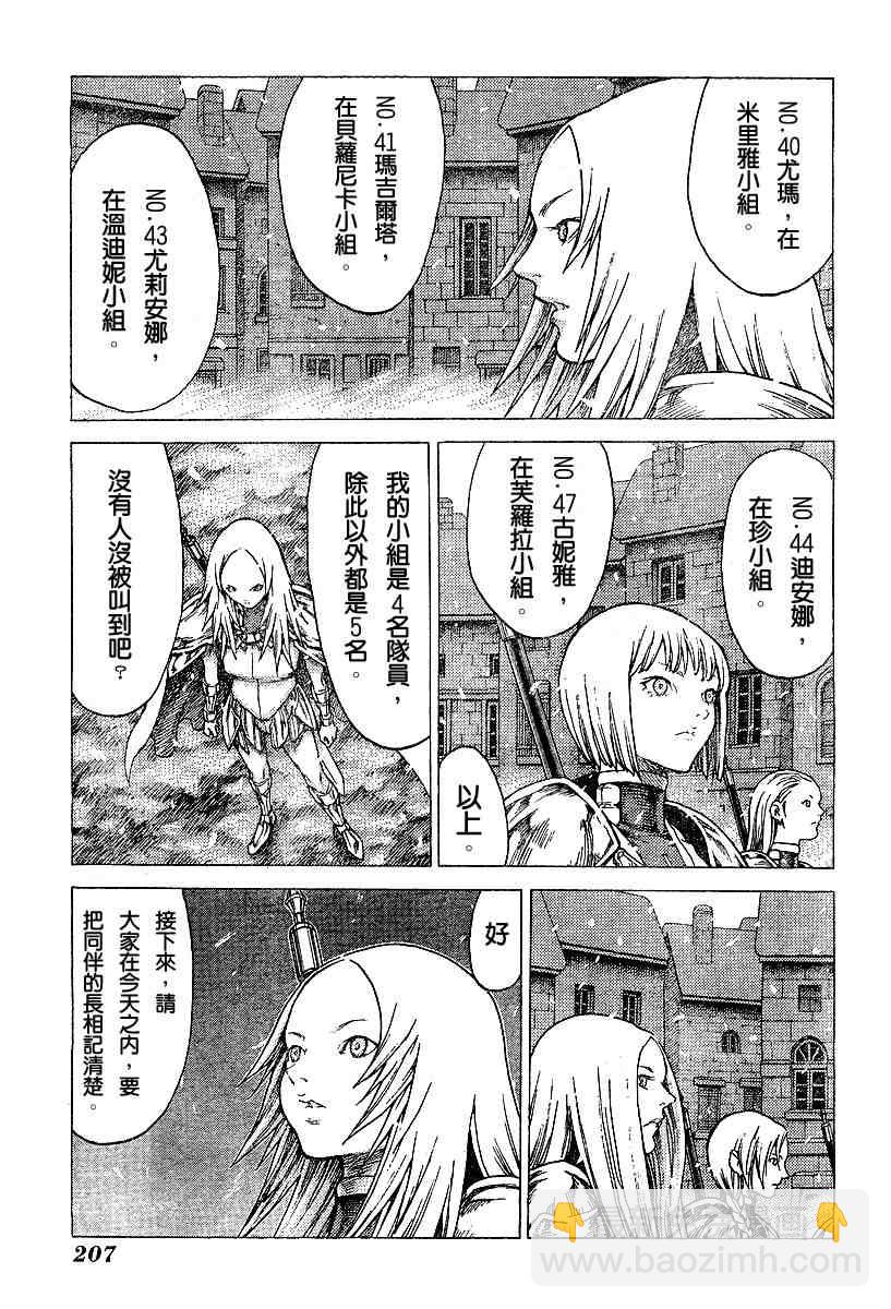 第51话11