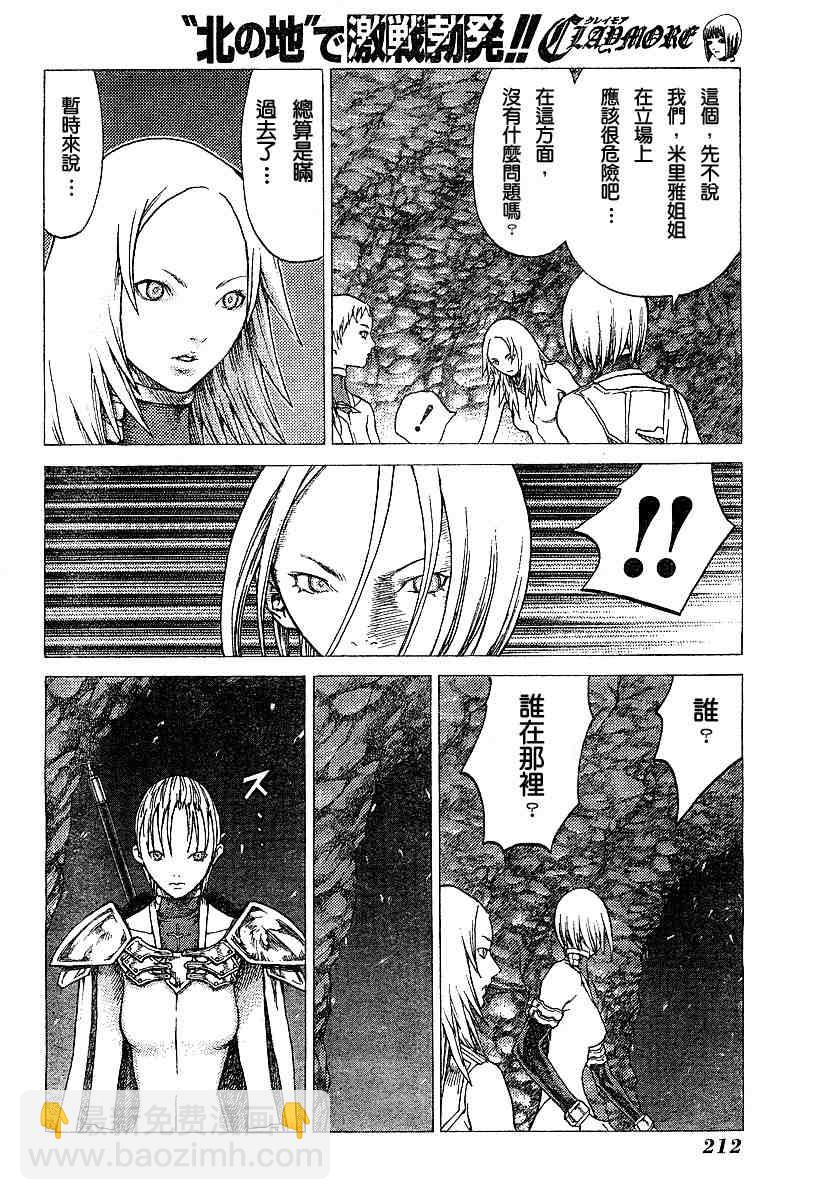 第51话12