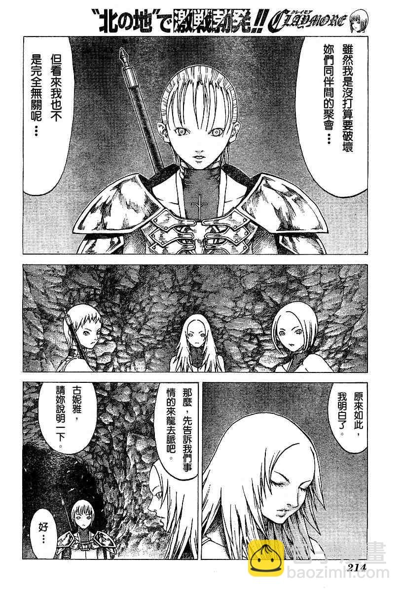 第51话14