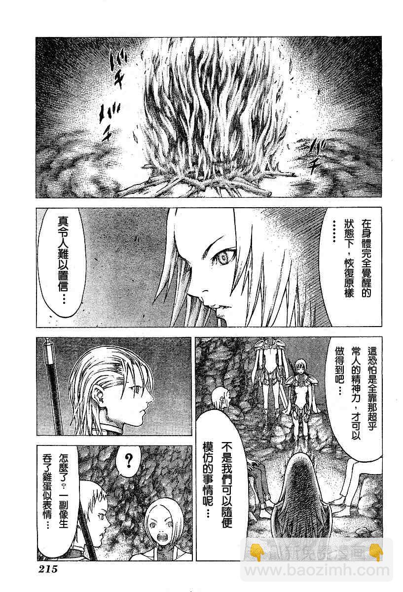 第51话15